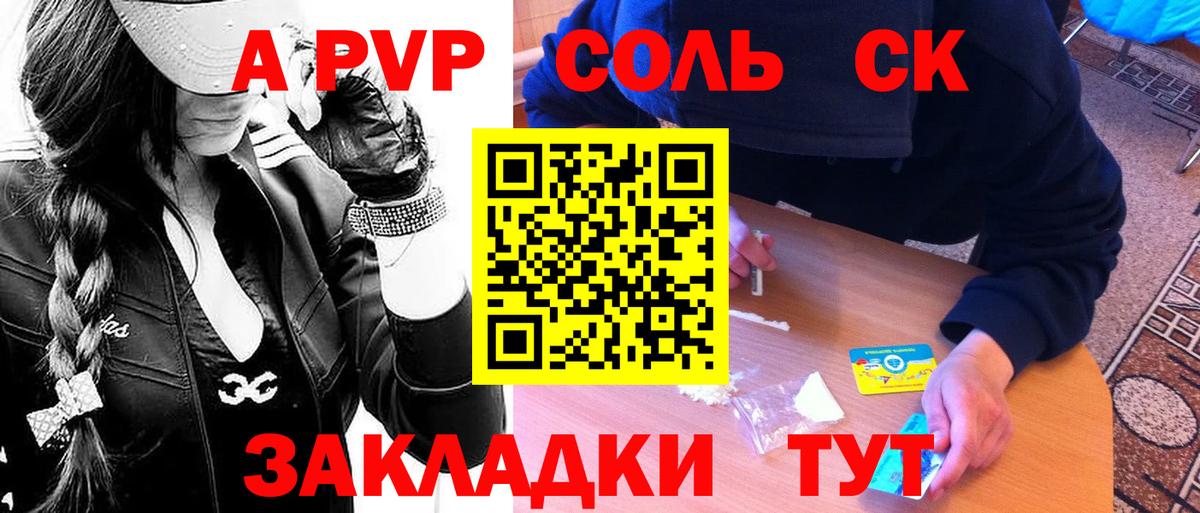 Alpha-PVP VHQ Сызрань