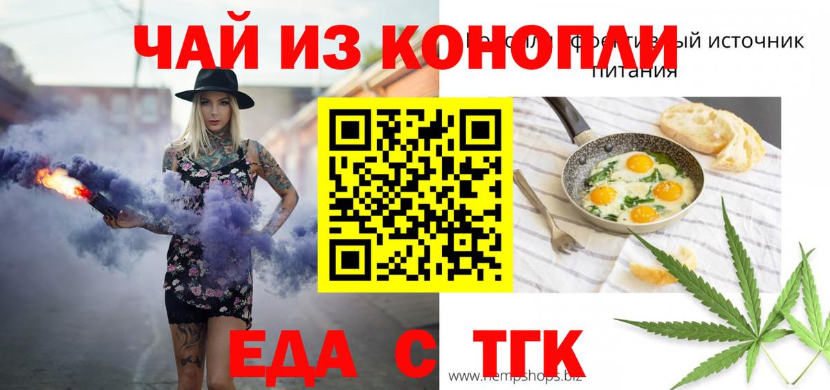 Сызрань  Печенье с ТГК конопля  Вход с VPN 