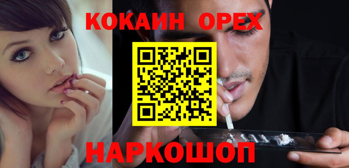 Кокаин FishScale  Вход с VPN  Сызрань 