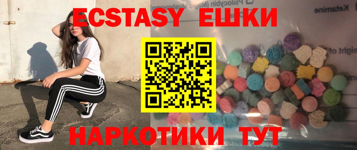 Экстази 300 mg  Экстази MDMA  ЭКСТАЗИ  Вход с VPN  Сызрань 