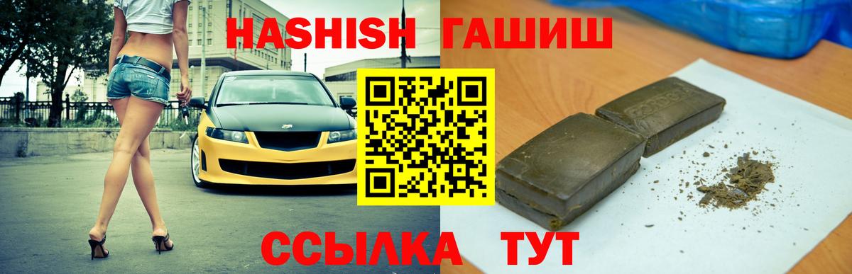 Сызрань  ГАШ Premium  Вход с VPN  Гашиш AMNESIA HAZE 