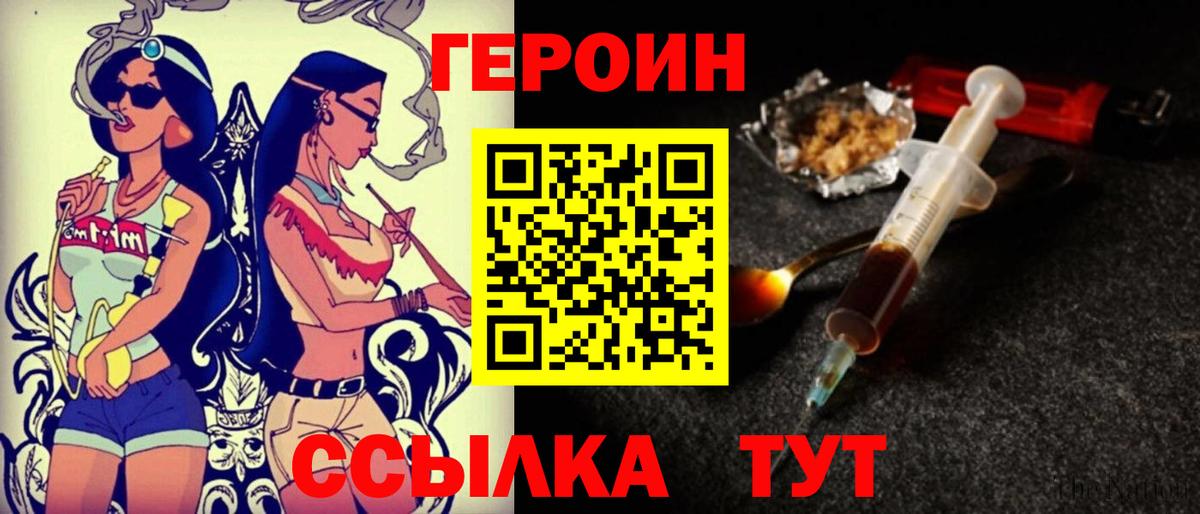 ГЕРОИН VHQ Сызрань