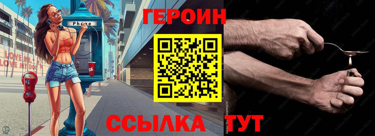 Сызрань  ГЕРОИН Heroin  Вход с VPN 