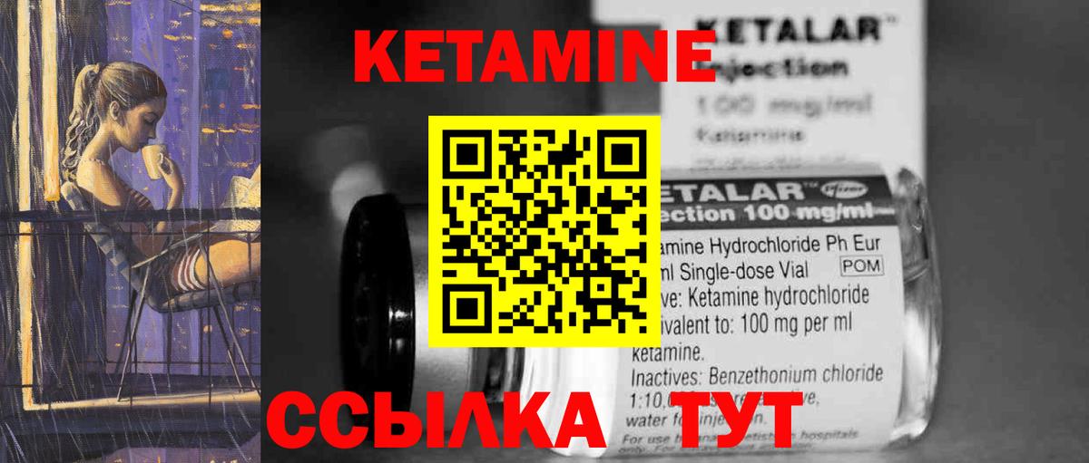 КЕТАМИН VHQ  Вход с VPN  Кетамин VHQ  Сызрань 
