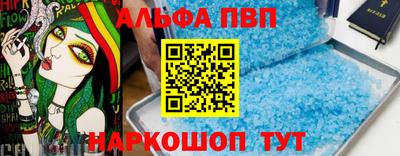 Альфа ПВП Наро-Фоминск