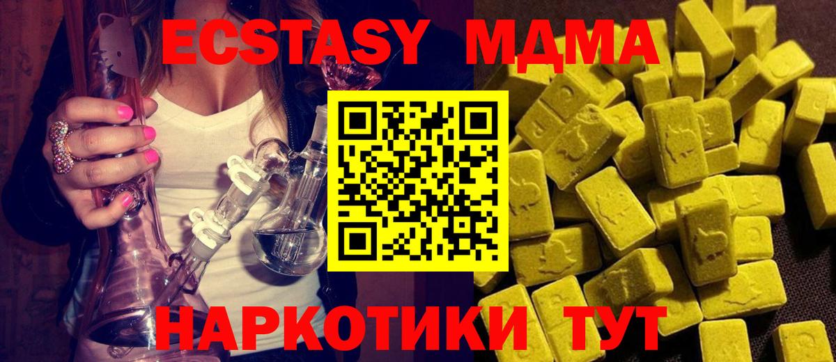 Сызрань  MDMA Molly  MDMA  MDMA Molly  Вход с VPN 