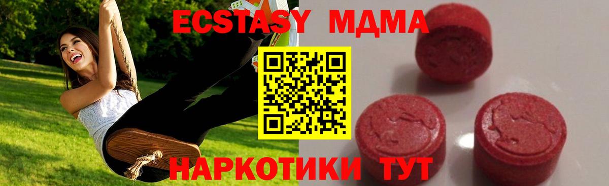 МДМА crystal Сызрань