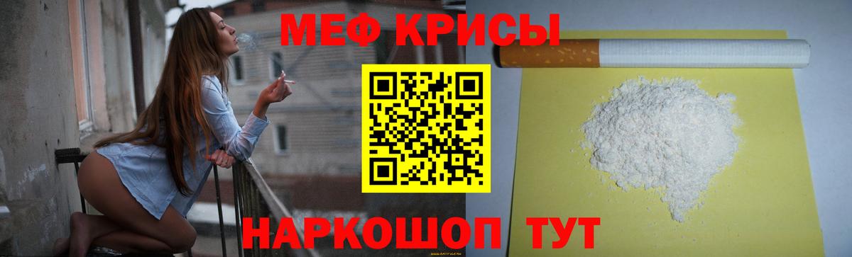 Меф мука Сызрань