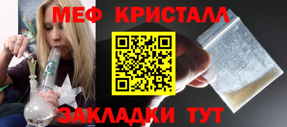 Сызрань  МЯУ-МЯУ мяу мяу  МЕФ  МЯУ-МЯУ кристаллы  Вход с VPN  МЯУ-МЯУ 