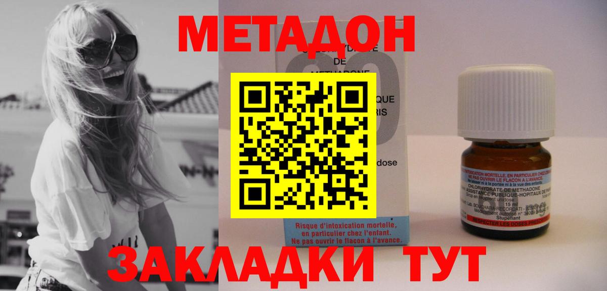 МЕТАДОН VHQ  Метадон мёд  Сызрань  Вход с VPN 