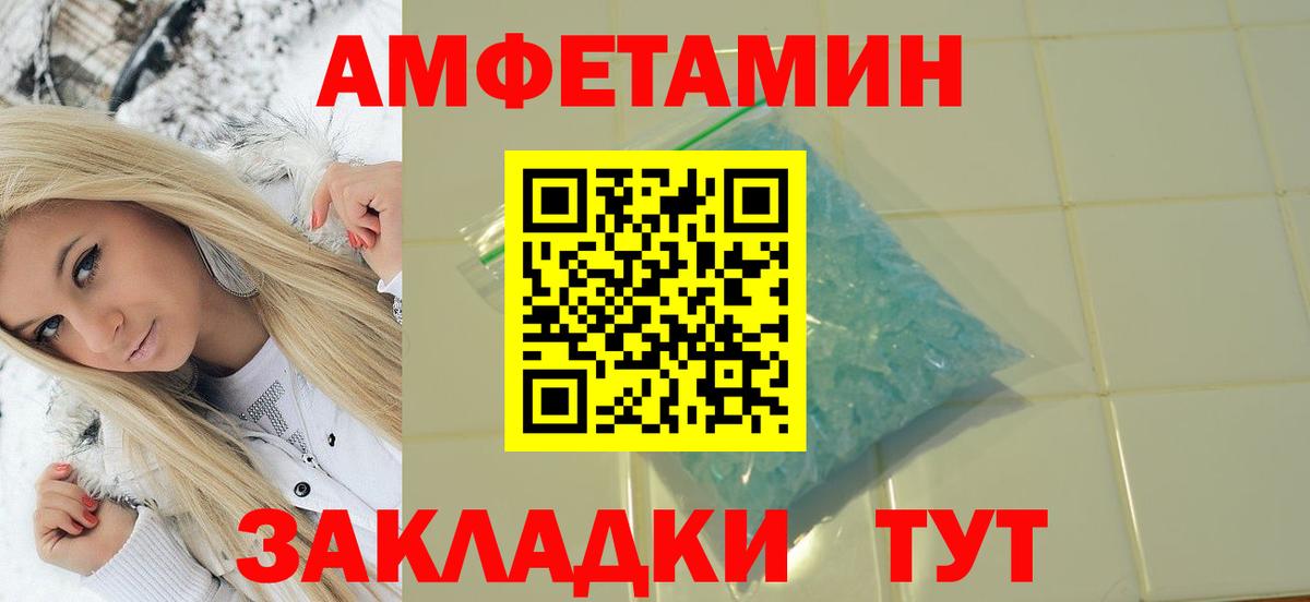 МЕТАМФЕТАМИН Декстрометамфетамин 99.9% Сызрань