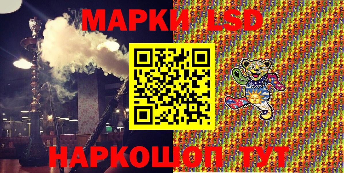 Марки N-bome 1,5мг Сызрань