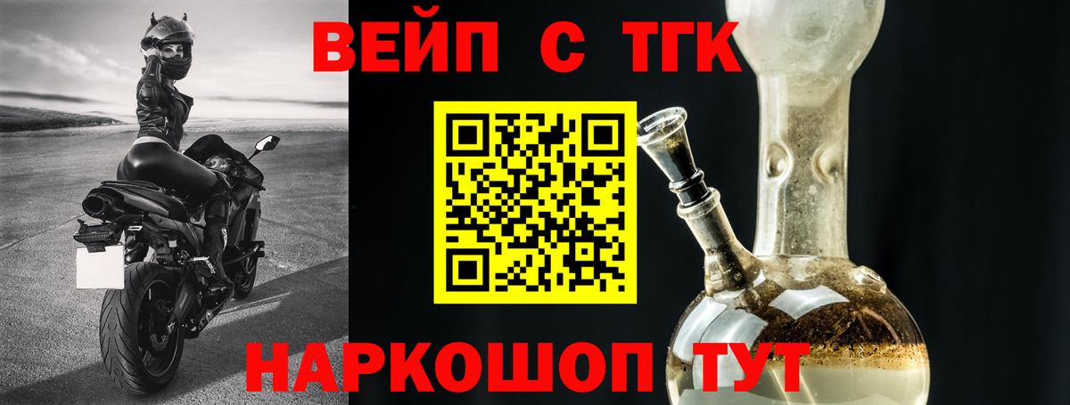 где продают   Дистиллят ТГК вейп  Вход с VPN  Сызрань 
